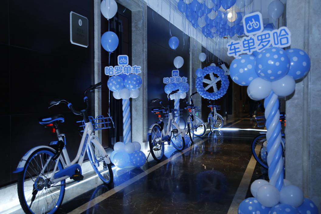 免押才是硬道理 哈羅單車(chē)山東免押戰略發(fā)布會(huì )