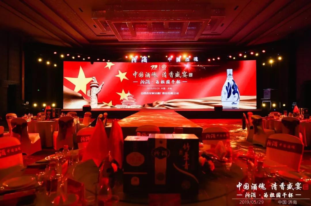 大國清香 汾耀齊魯丨汾酒—為祖國干杯！