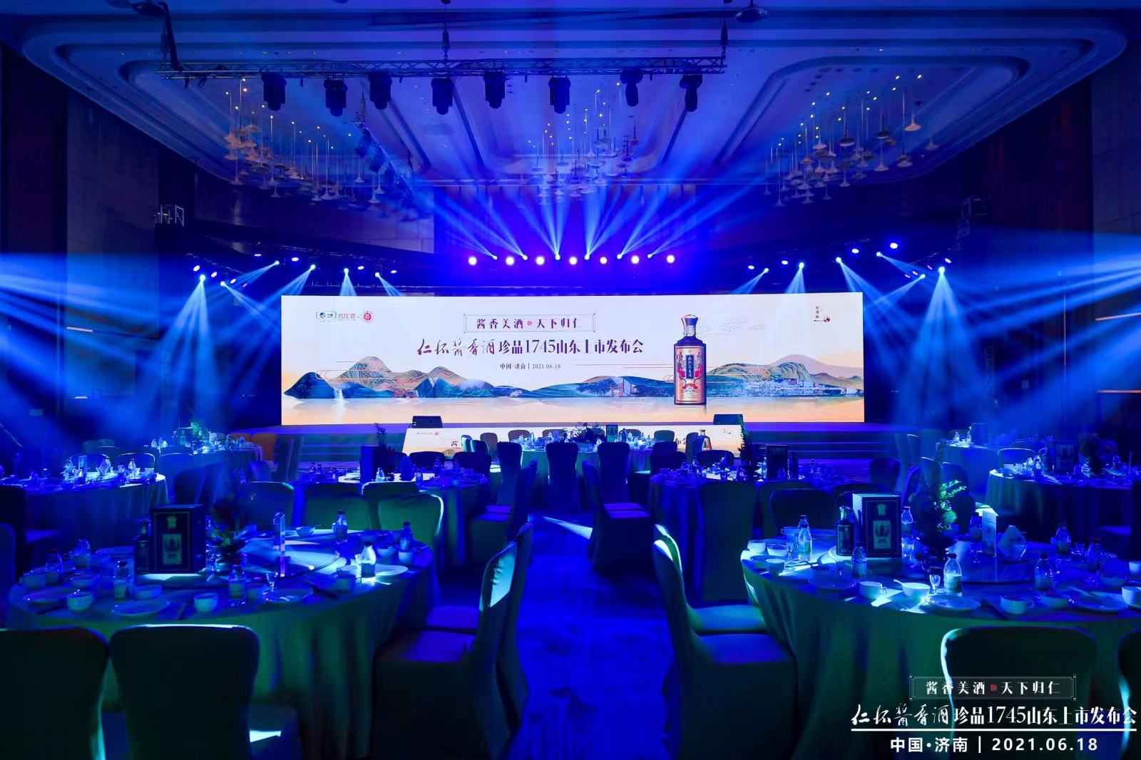 仁懷再創(chuàng  )榮譽(yù)之作，仁懷醬香酒·珍品1745濟南隆重上市！