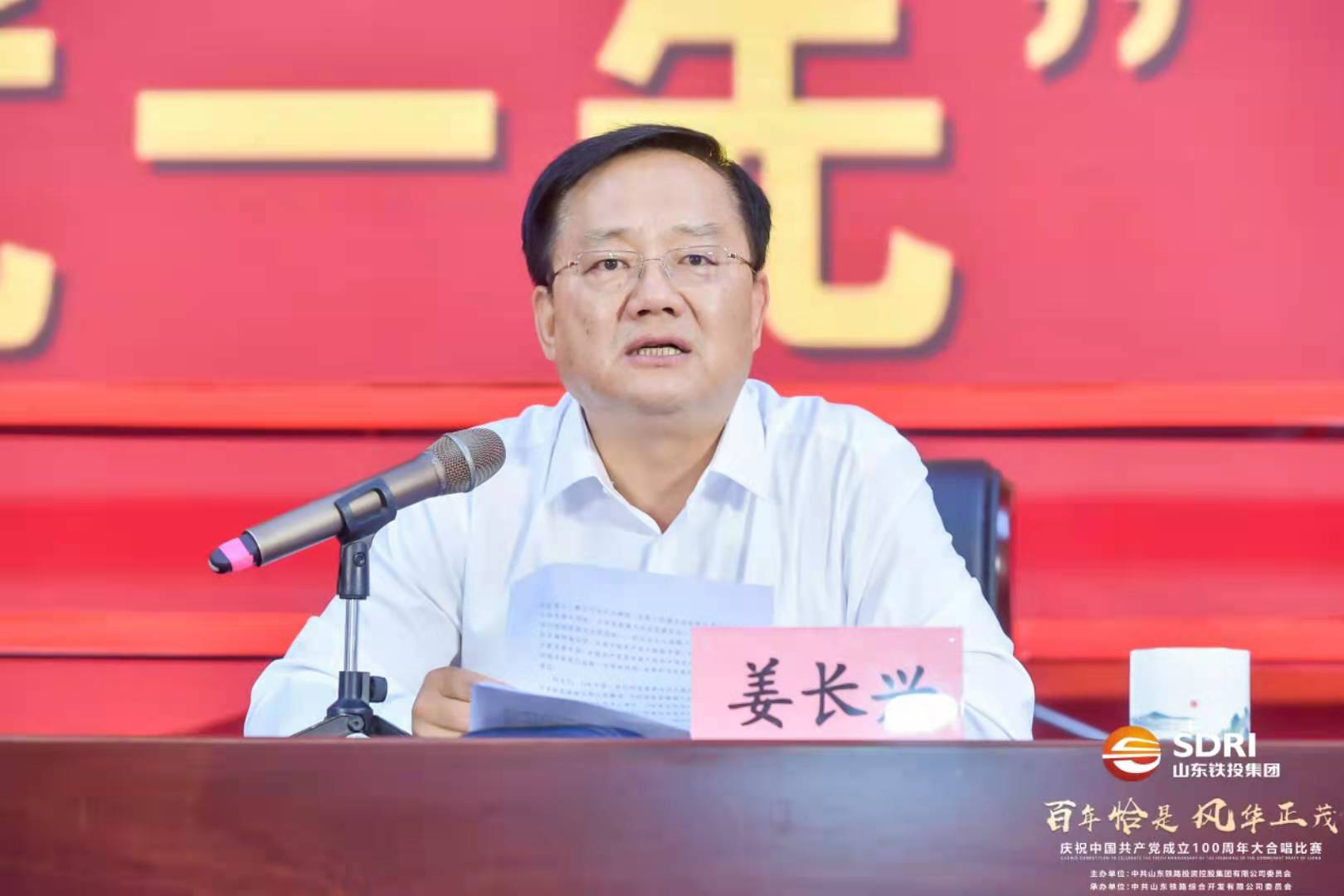 百年恰是風(fēng)華正茂，山東鐵投集團以紅歌合唱比賽獻禮建黨百年！