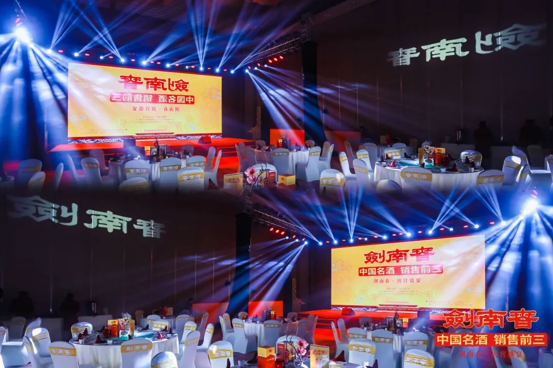 劍南春|韶華臻釀香飄齊魯大地，宮廷御酒“劍”證盛世風(fēng)采