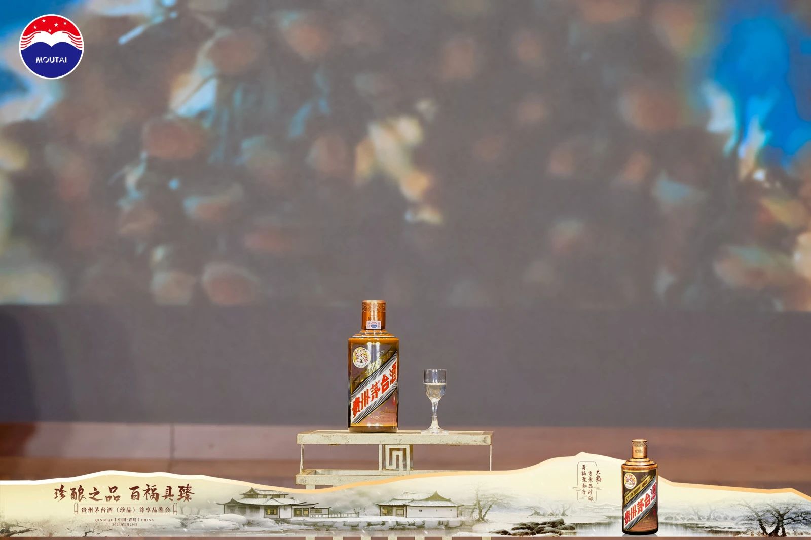 珍釀之品 百福具臻 | 貴州茅臺酒（珍品）品鑒會(huì )圓滿(mǎn)舉行！