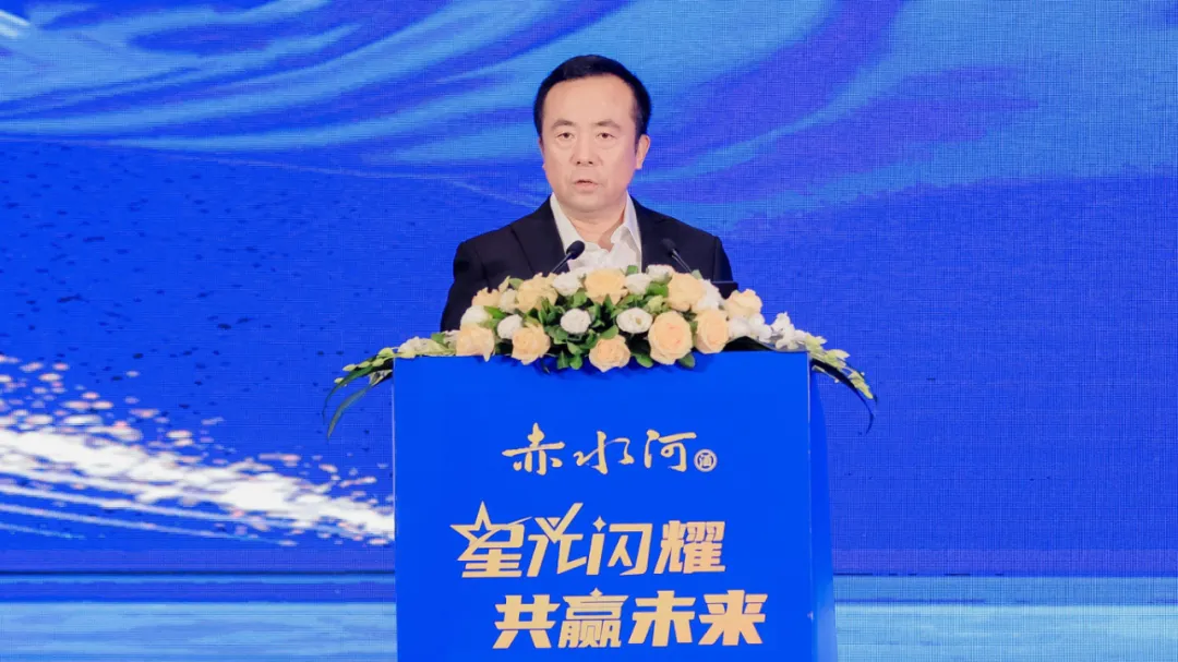 赤水河酒2024全國優(yōu)秀經(jīng)銷(xiāo)商峰會(huì )隆重召開(kāi)